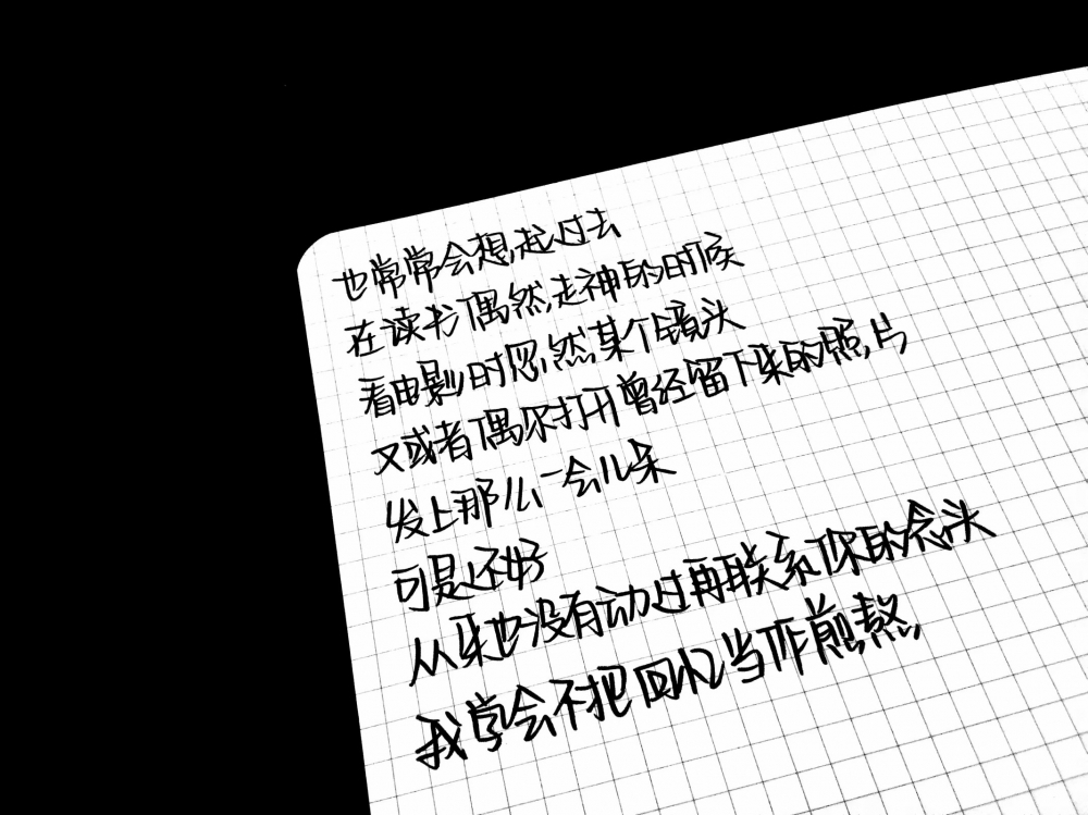 曲散离别。