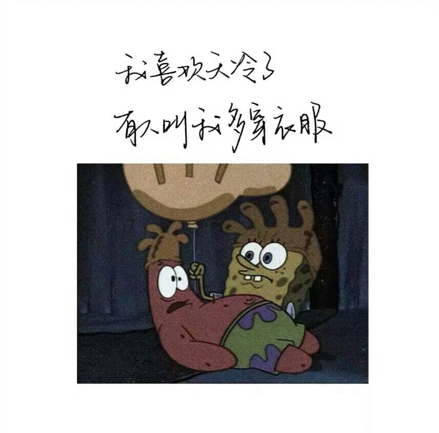 对你的喜欢都化作星星溜进你的梦里