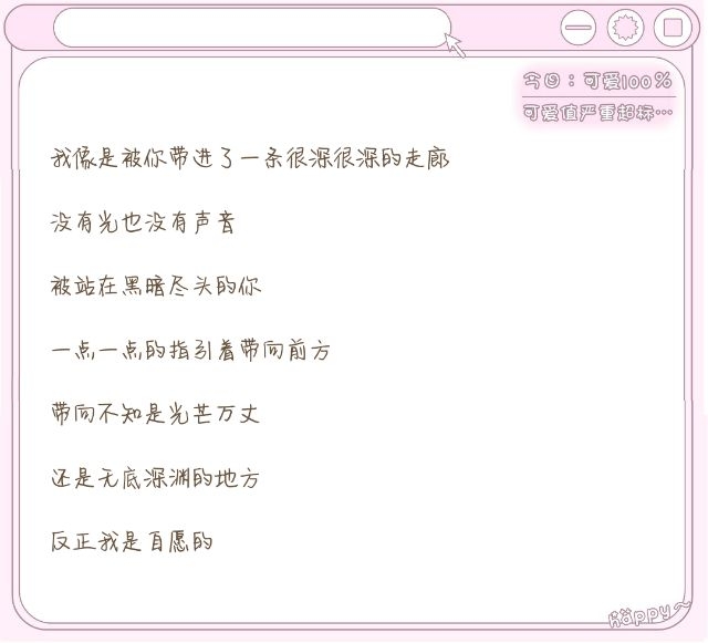你有没有喜欢一个人，喜欢到不行。