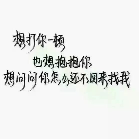 不做痴情种，不怕鬼敲门