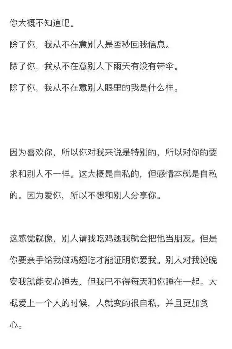 清秋：除了你 我从不在意别人是否秒回我信息.