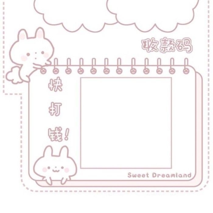 带文字的可爱图片大全