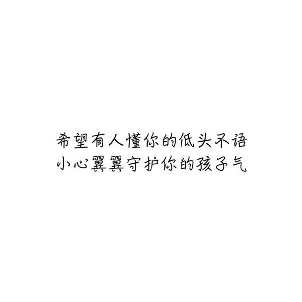 旧时纸短情长，而今言深情深。