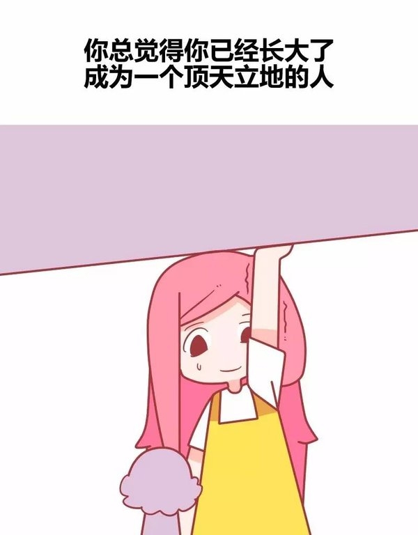 你妈眼中de你