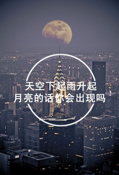 你的眼睛是我永生不遇的深海 2015最新伤感文字图片