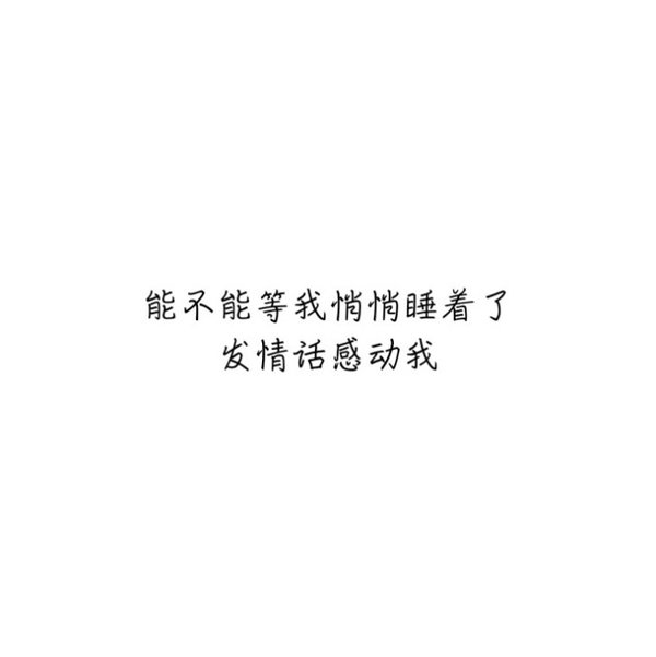 旧时纸短情长，而今言深情深。