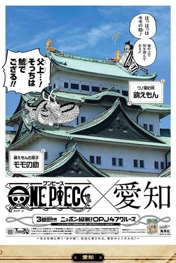 海贼王漫画销量突破3亿贺图