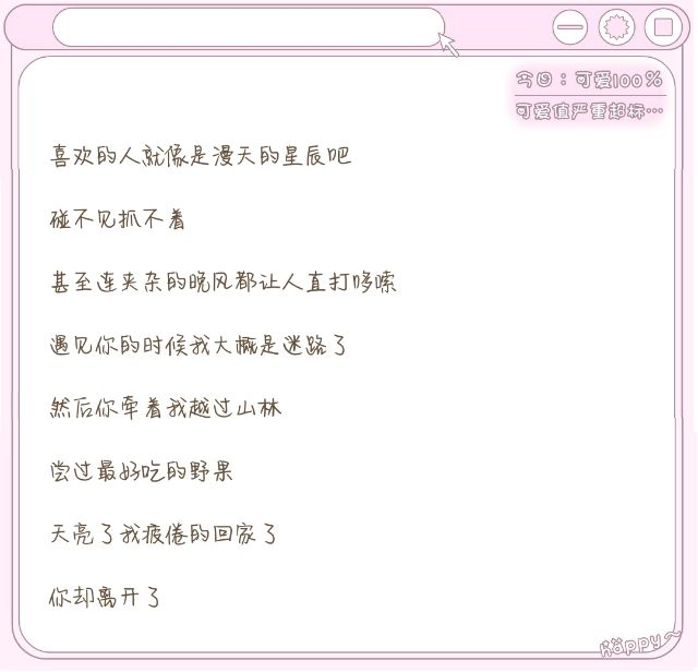 你有没有喜欢一个人，喜欢到不行。