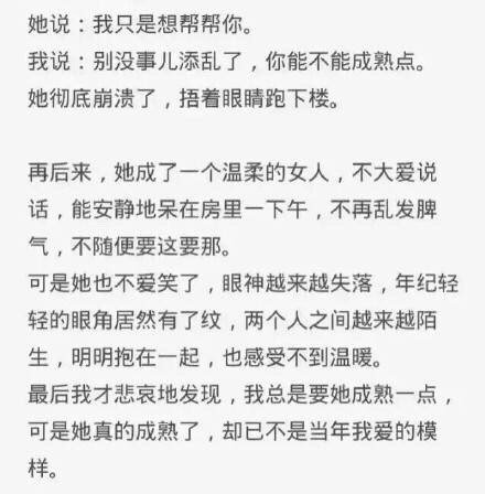 宋仰止：女朋友不成熟怎么办