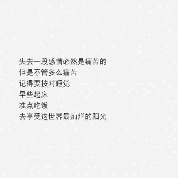 你是人间烟火不自知，我在俗世仰望应如是。