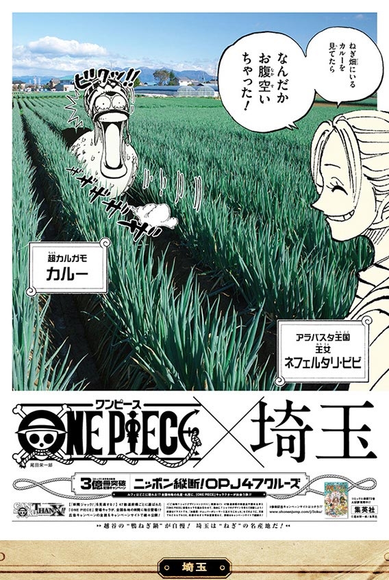 海贼王漫画销量突破3亿贺图