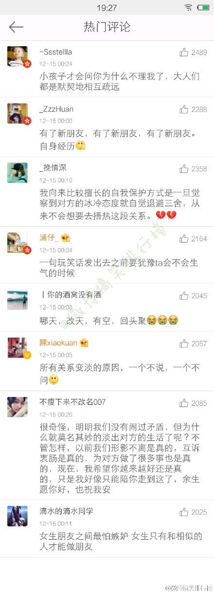 朋友之间关系是怎么变淡的。
