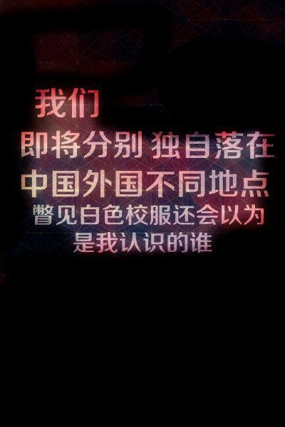 要停在哪里，我们才可以满满的相望。
