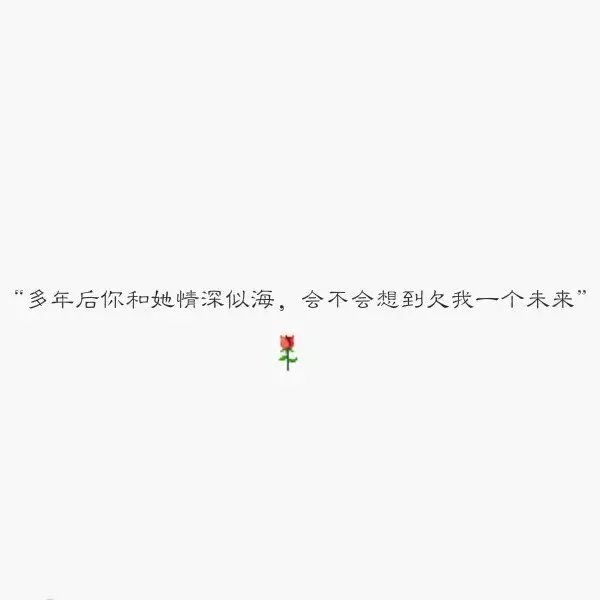 文字图 愿喜