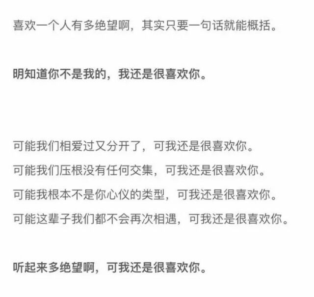 有时候喜欢一个人是很单纯的 也是很绝望伤感文字图片