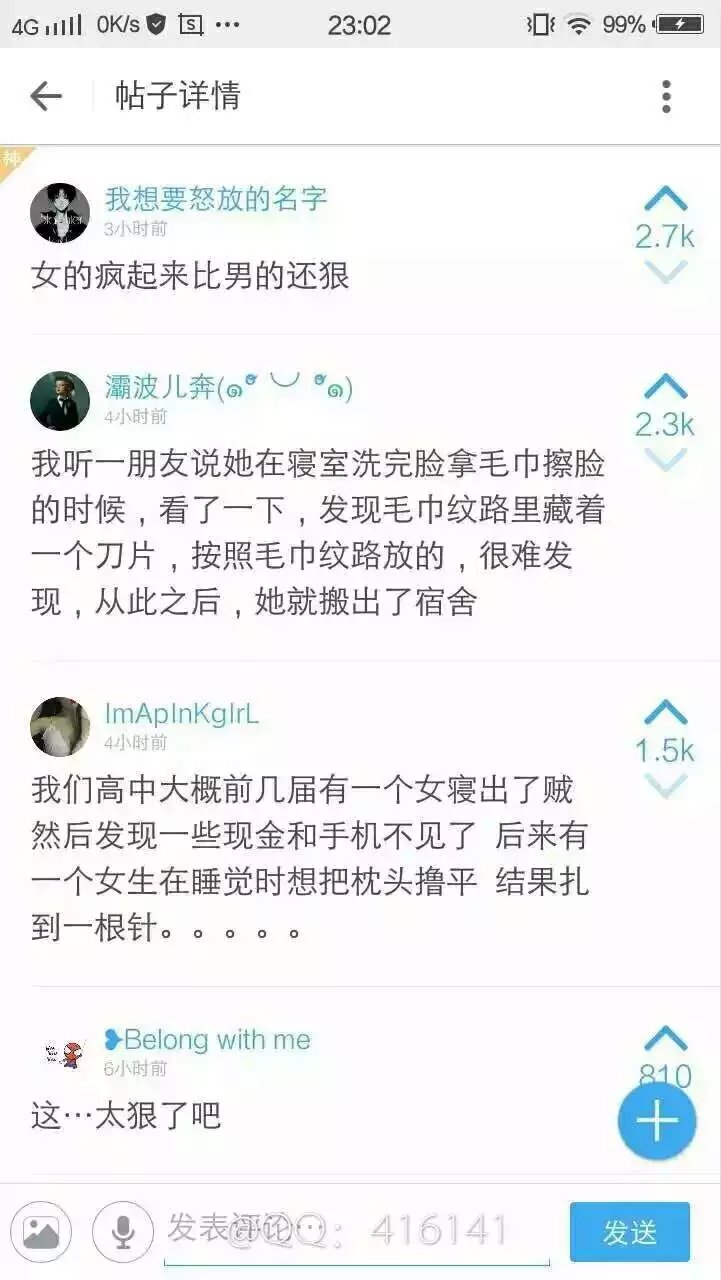 我好怕 感谢室友当年不杀之恩 感觉要有阴影了