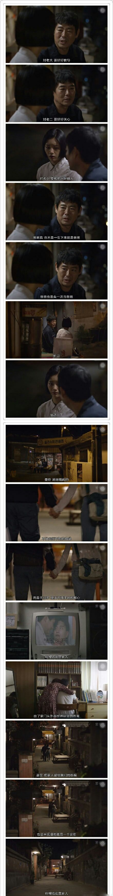 《请回答1988》经典台词，搞怪的不是红灯，也不是时机，而是我数不清的犹豫