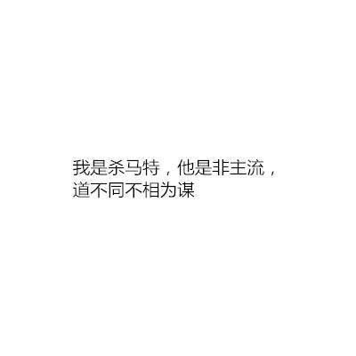 你们分手了，为什么？