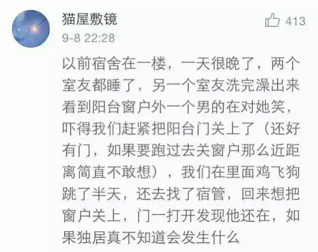 女生平时真的要警惕些微博评论文字图片