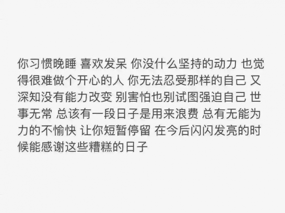 胖胖：我希望你会如此