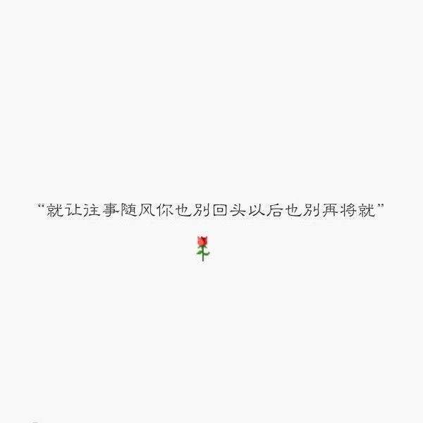 文字图 愿喜