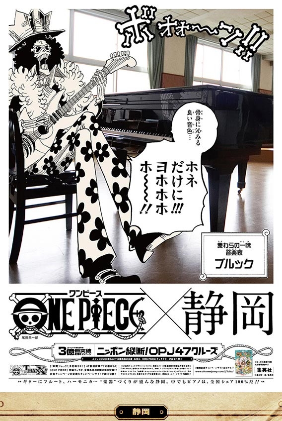 海贼王漫画销量突破3亿贺图