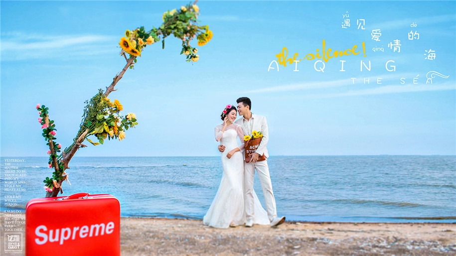 遇见爱情的海 婚纱照