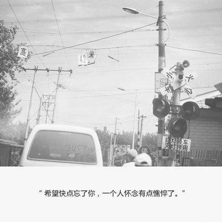 下次见你，我要以好久不见得名义抱你
