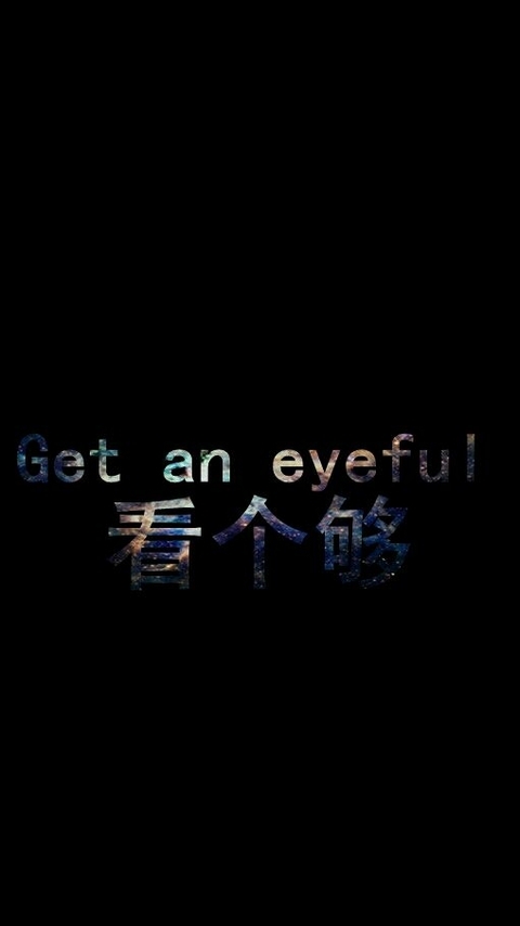 简约非主流个性文字安卓大图手机壁纸