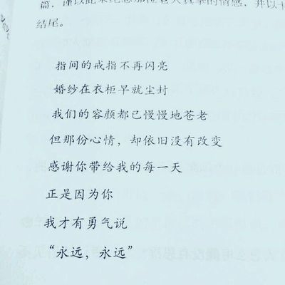 遇见的所有错的人，都是未来给真爱让路。