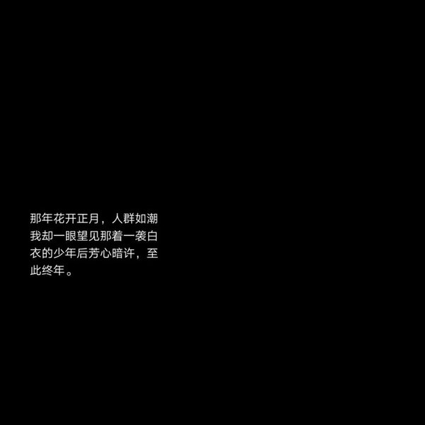 古风伤感文字朋友圈背景图大全