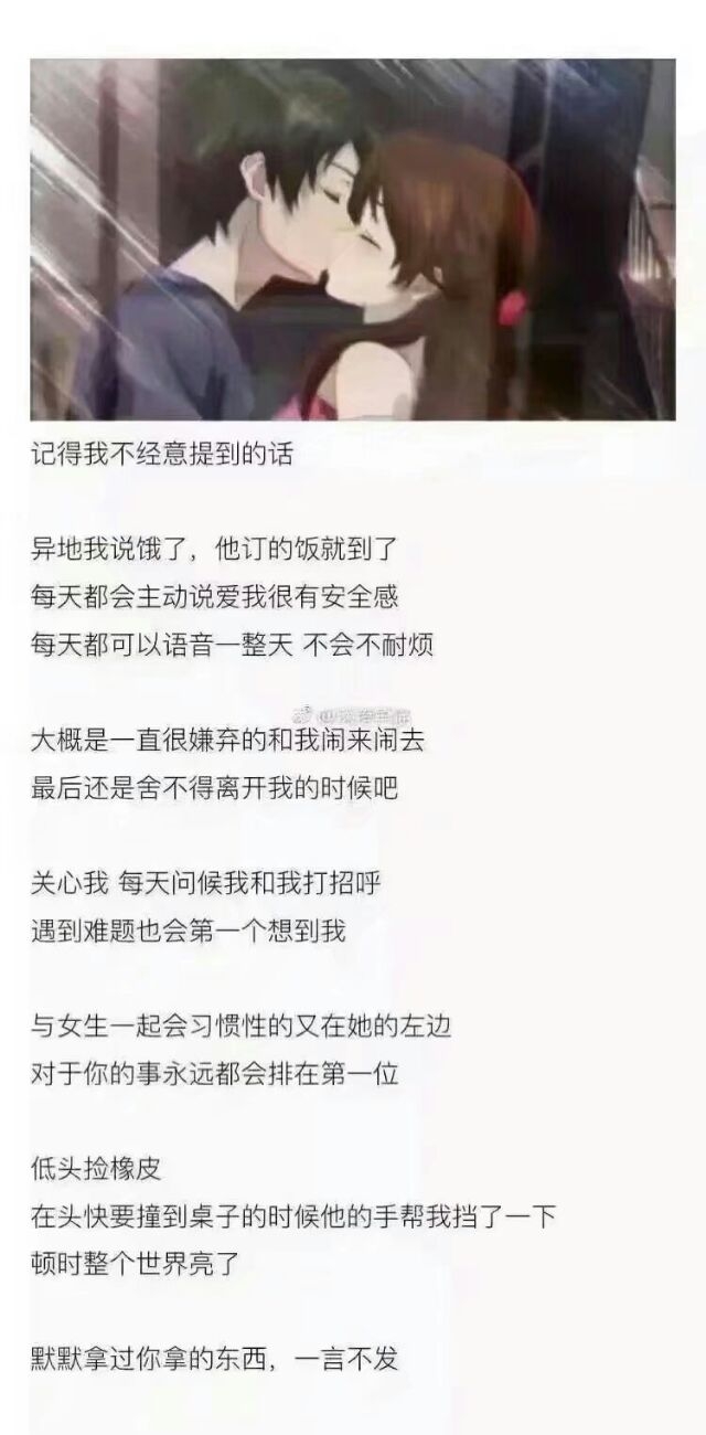 男生的这些小细节是真的让人暖心到爆炸啊♡