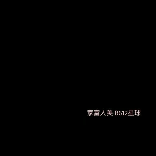 黄钻的作用大概就是删除访问记录吧.
