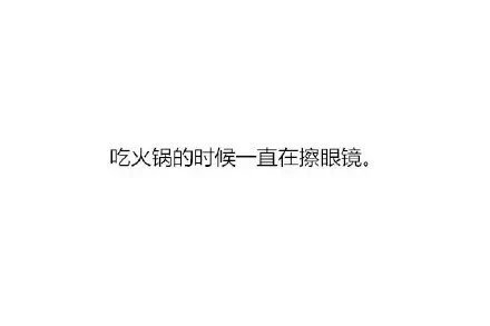 生活有很多方式继续 比如 和我一起