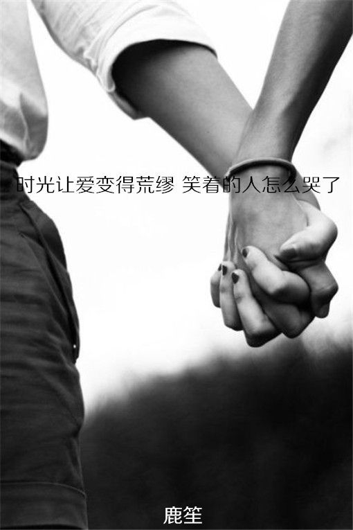 百毒不侵的女汉子，哪个以前不是心软成病
