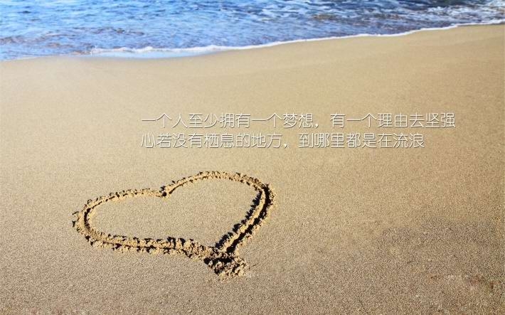 坚持梦想唯美文字电脑壁纸