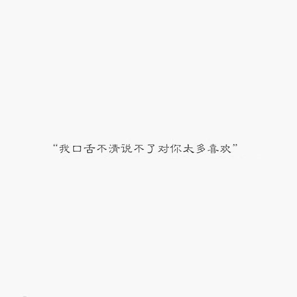 文字图 愿喜