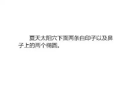 生活有很多方式继续 比如 和我一起