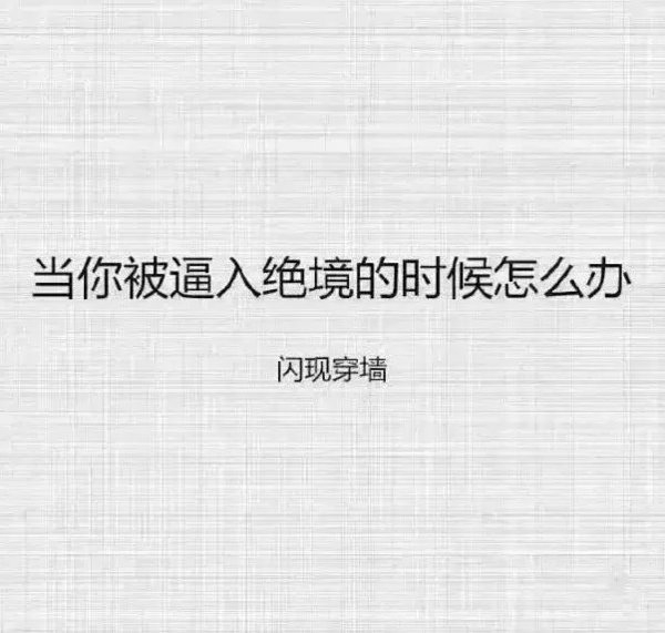 学学怎样回答班主任搞笑文字图片