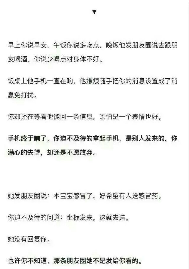 别去打扰一个不愿理你的人.