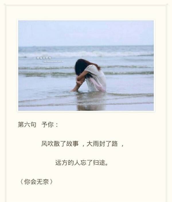 风吹散了故事，远方的人忘了归途