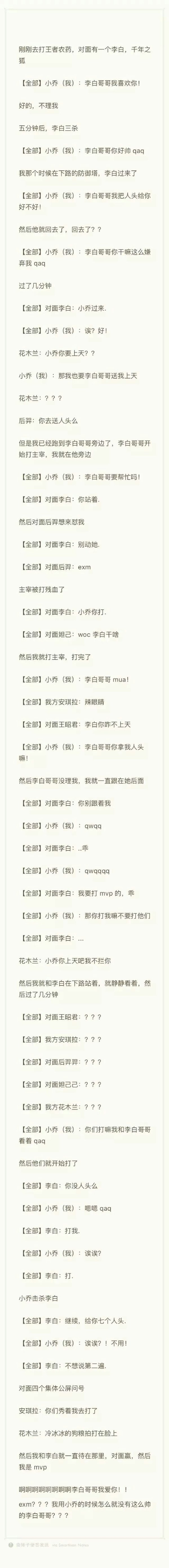 喜欢玩王者农药的人都很污.