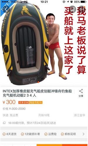 恶搞马云搞笑图片