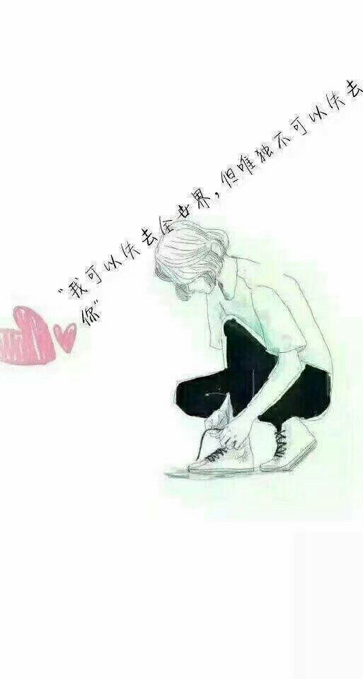 遇你之前 我沉迷过往，遇你之后 我盘算余生
