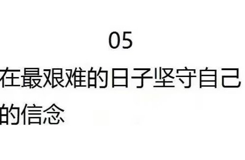 如何变得内心强大