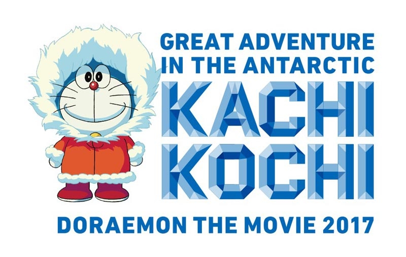 哆啦A梦南极大冒险高清宣传海报壁纸