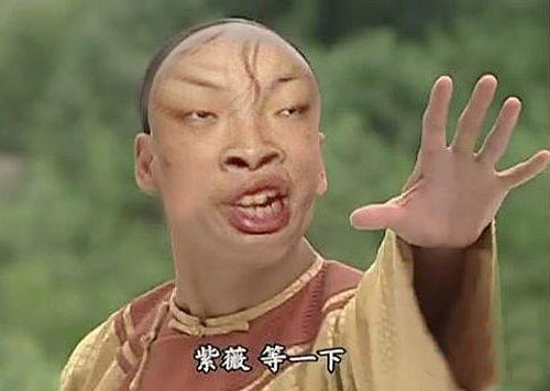尔康有五官 我却只看到四官