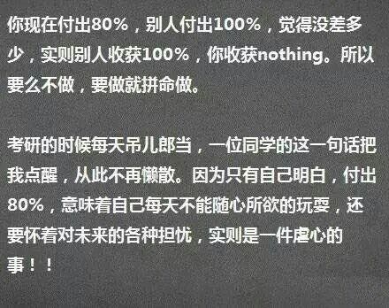 我能做的不多，希望这些话，在你绝望的时候，拍醒你。