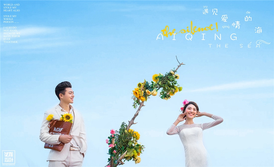 遇见爱情的海 婚纱照