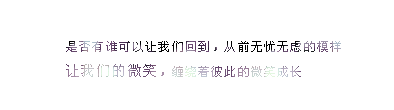 有些人渐渐的在你的记忆里模糊